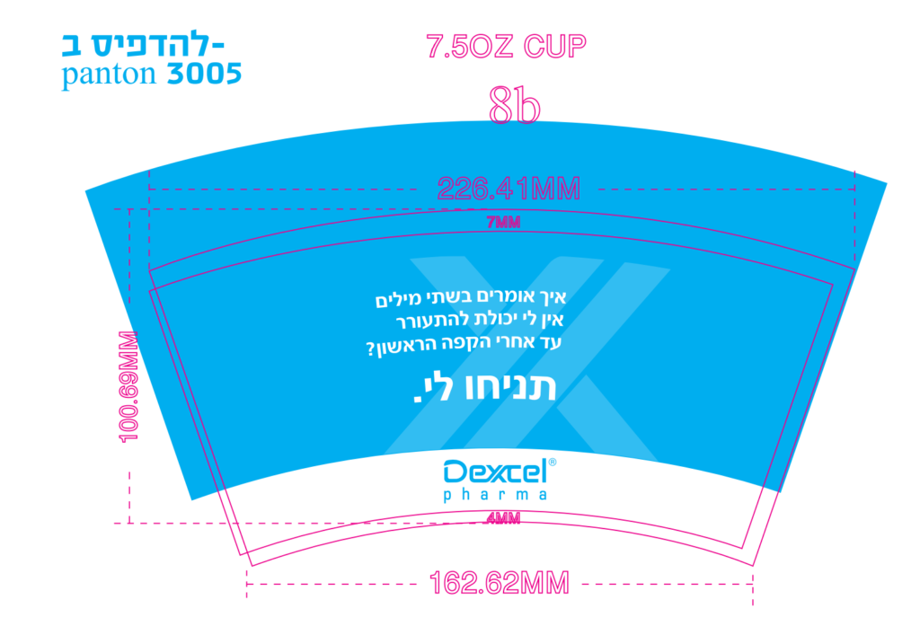 בקפטיריה